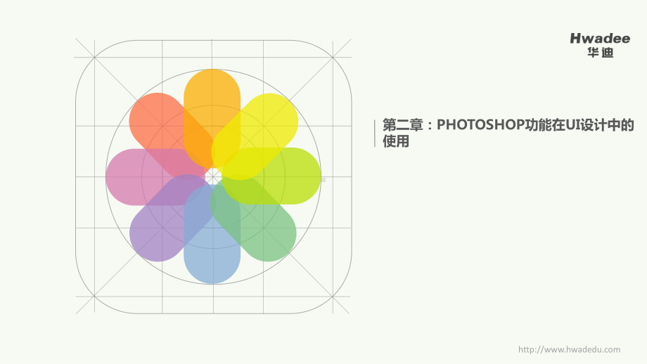 利用滤镜编辑图层蒙版课件.ppt_第1页