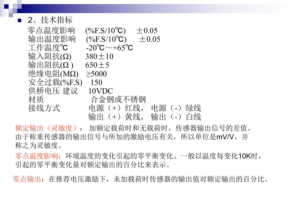 基于单片机的电子秤设计课件.ppt_第3页