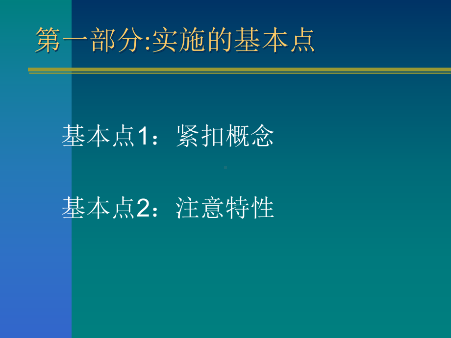 研究性学习由案例谈方法课件.ppt_第2页