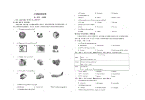 江苏省泰州市姜堰区仲院初级2021-2022学年下学期七年级第一次学情调查英语.pdf