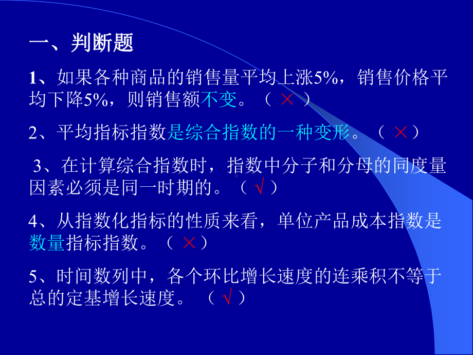 mn统计学原理作业题三课件.ppt_第2页