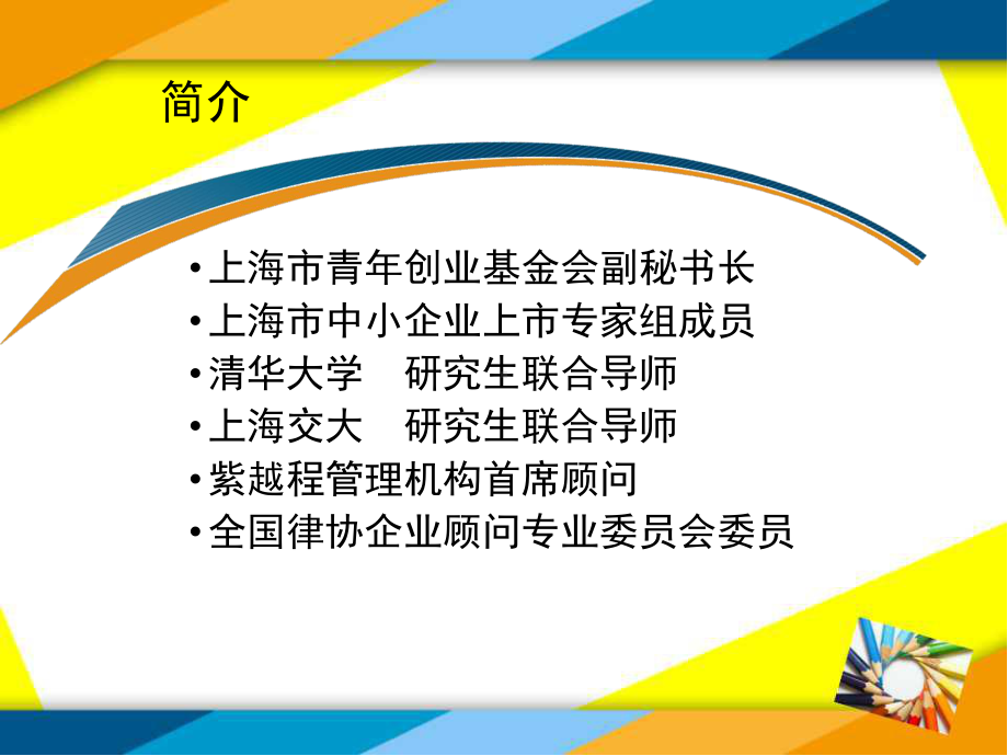 商业新模式与融资新方法课件.ppt_第2页