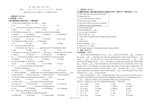 吉林省长春市第二实验2021-2022学年七年级下学期期中英语试卷.pdf