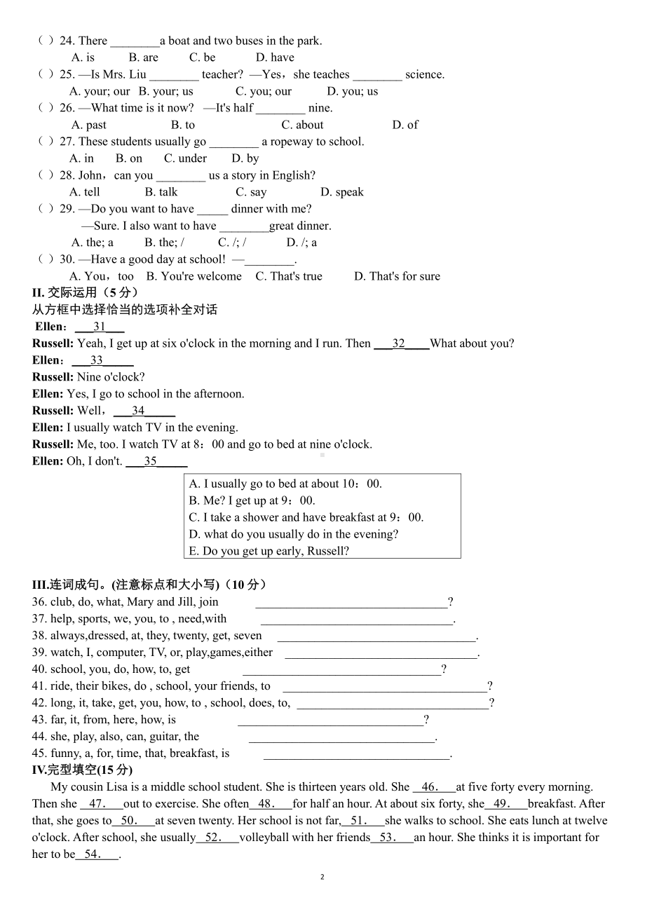 吉林省德惠市第九2021-2022学年七年级下学期第一次月考英语试题.pdf_第2页