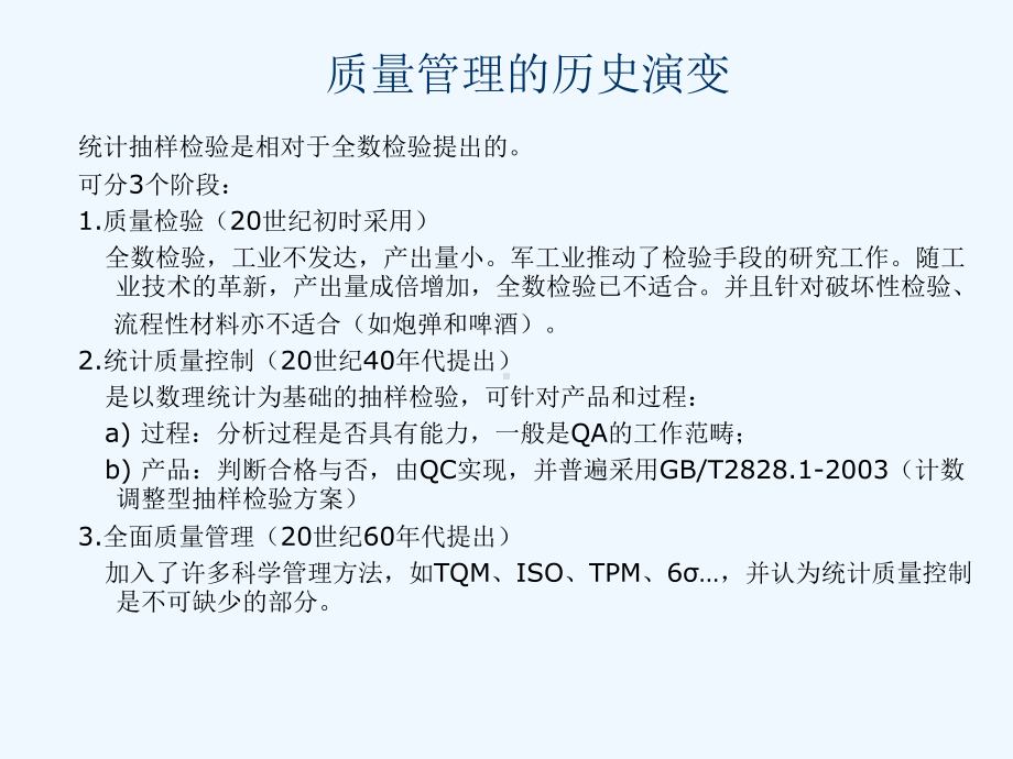 最新整理Gb／T28281标准的理解与实施.pp课件.ppt_第1页