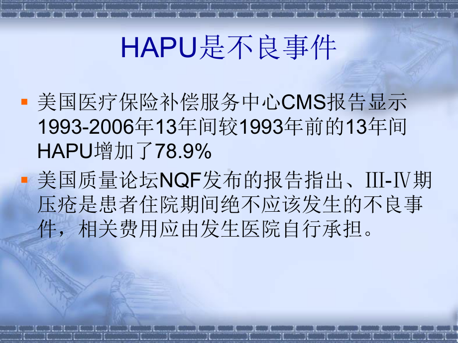 HAPU预防研究进展课件.ppt_第2页