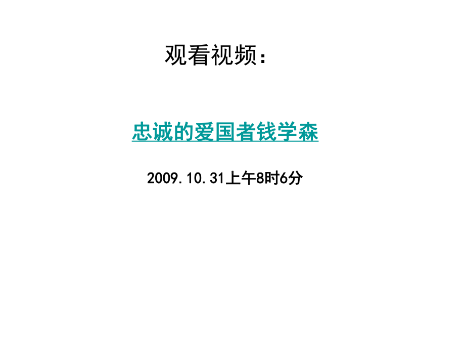 科学技术的发展与成就课件.ppt_第1页