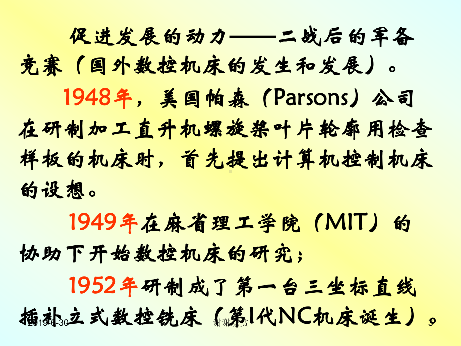 数控技术通用模板.pptx课件.pptx_第3页