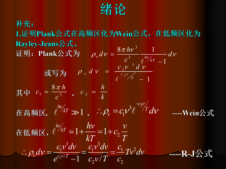 量子力学经典题目及解答课件.ppt_第2页