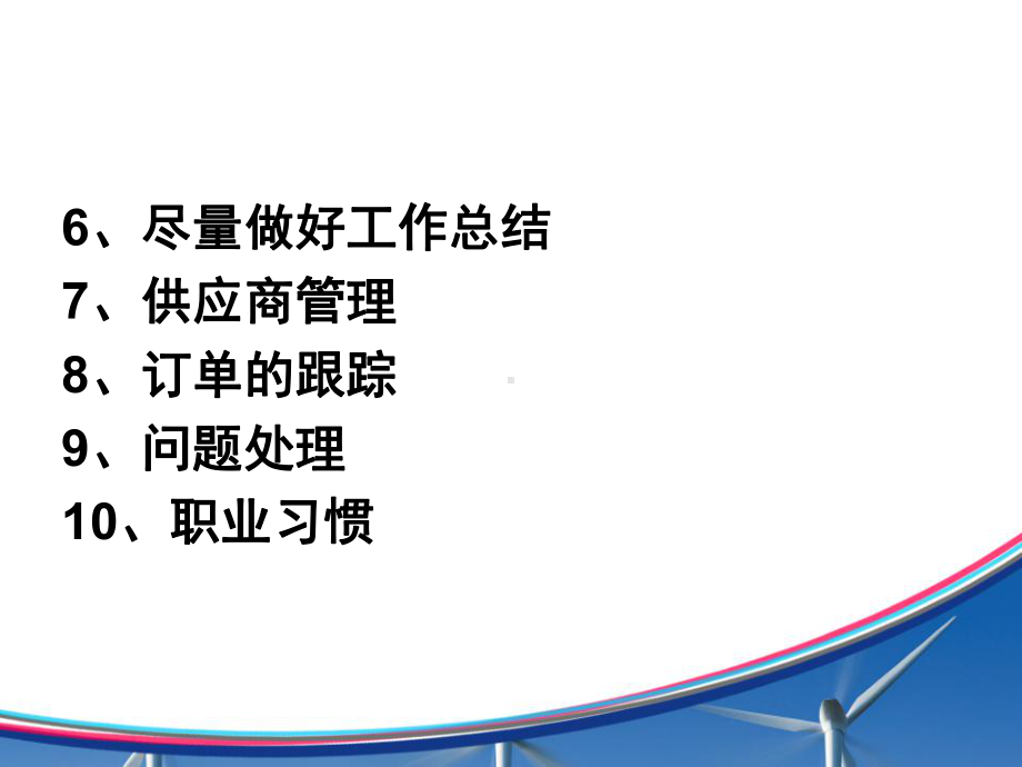 现代采购管理培训教材课件.ppt_第3页