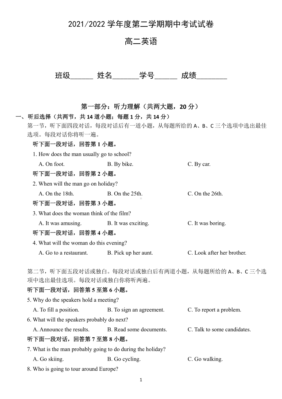 北京市第五2021-2022学年高二下学期期中考试英语试卷.pdf_第1页