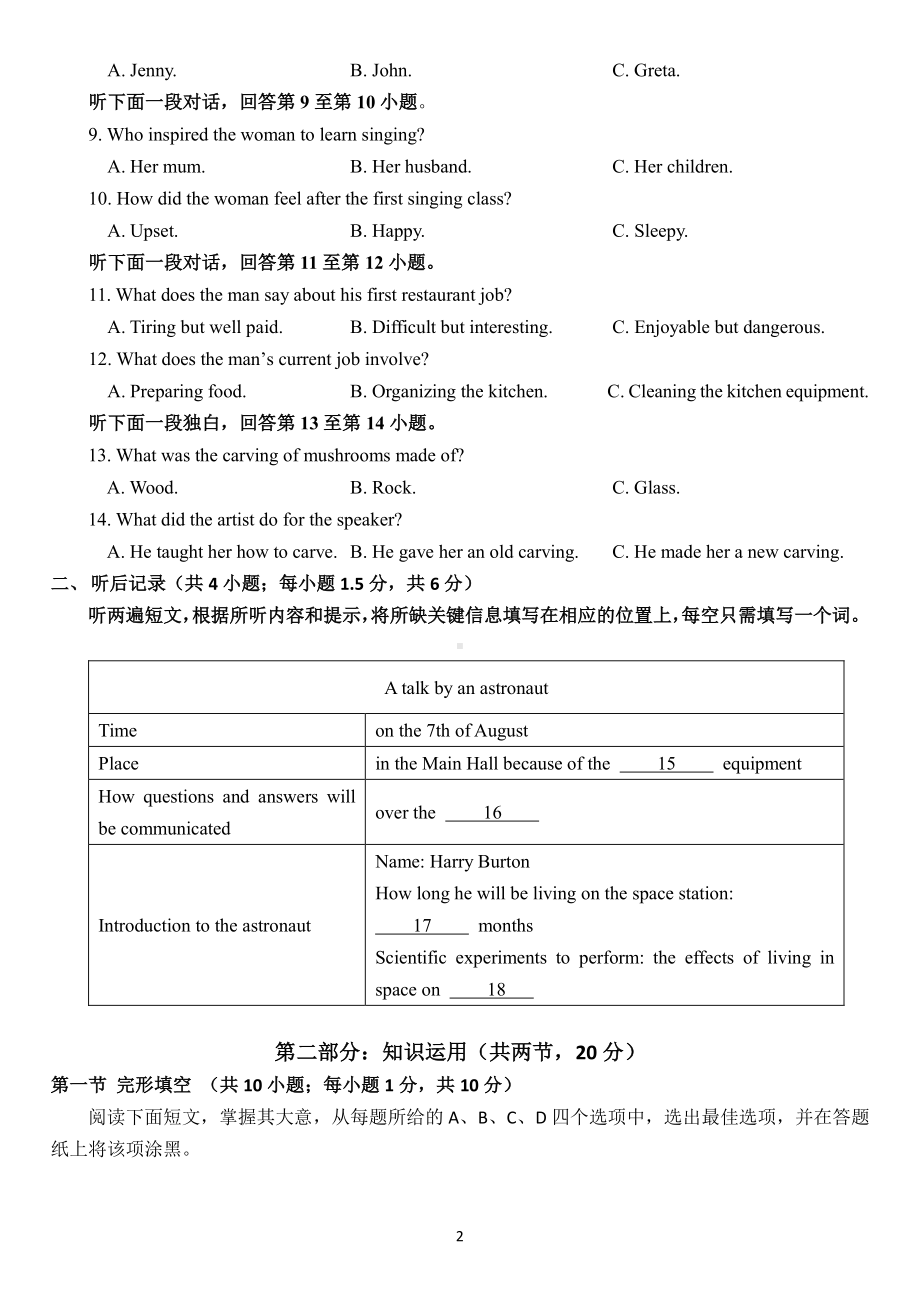 北京市第五2021-2022学年高二下学期期中考试英语试卷.pdf_第2页