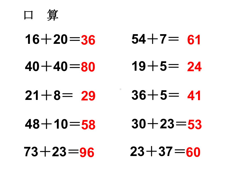 新北师大版二年级下册数学买电器课件.pptx_第1页