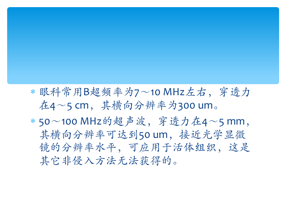 最新UBM检查适应症版课件.ppt_第2页