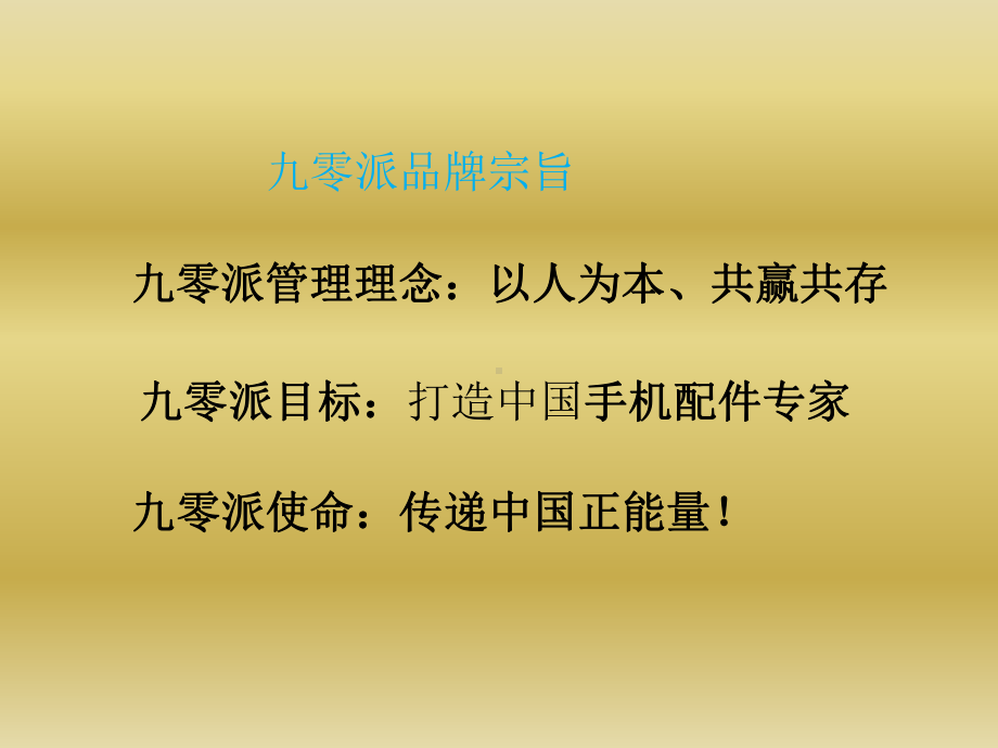 百视维智能网络机顶盒课件.ppt_第3页