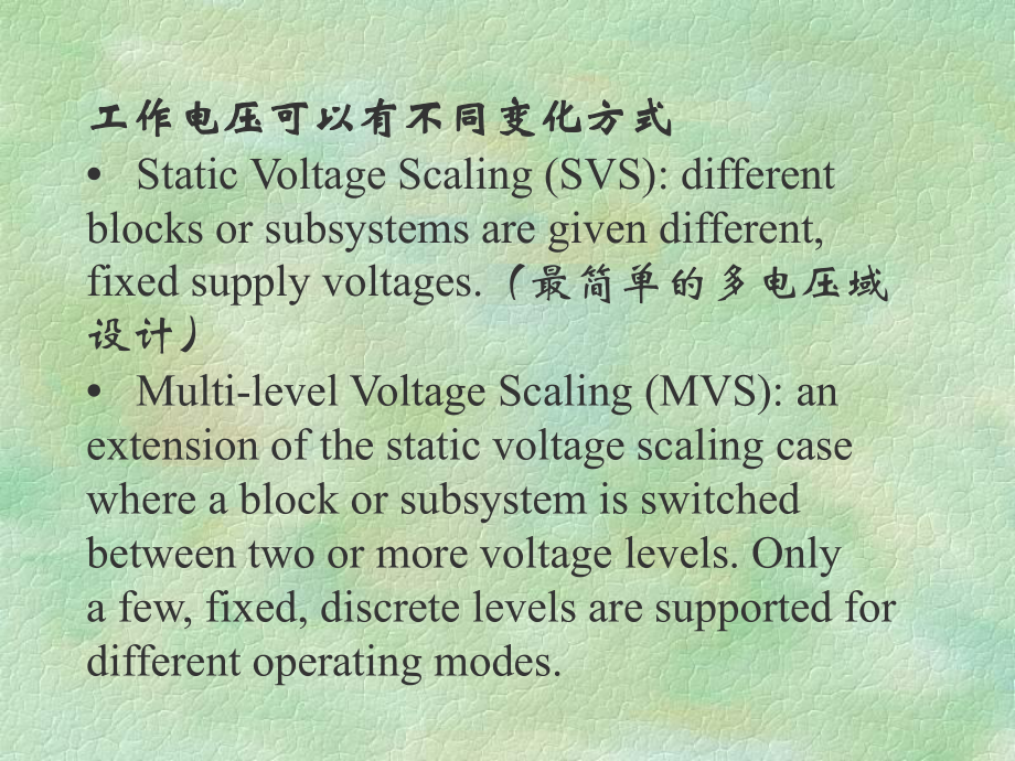 第四章静态功耗优化技术课件.ppt_第3页