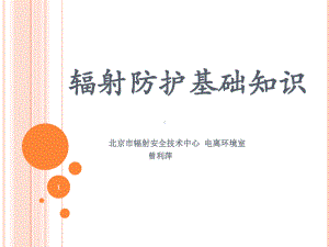 粒子与物质的相互作用课件.ppt