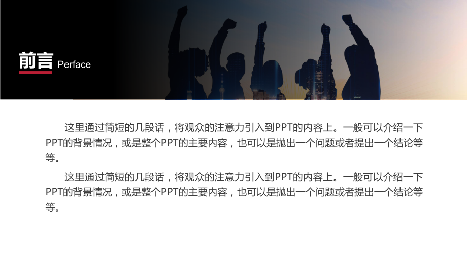 专题课件人才辅导培训认证评测机构PPT模板.pptx_第2页