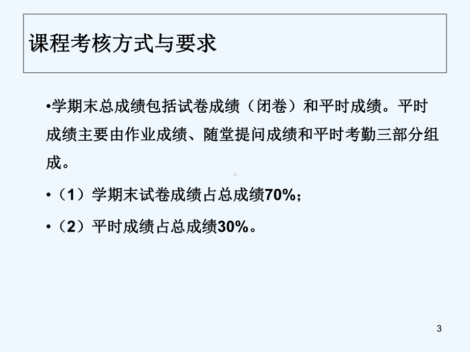 无人机无人机植保技术第一章-绪论-PPT课件.ppt_第3页