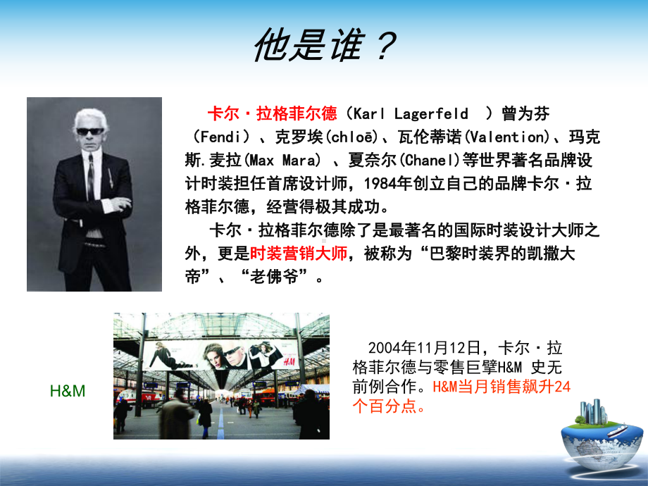 第一章服装市场营销概述课件.ppt_第3页