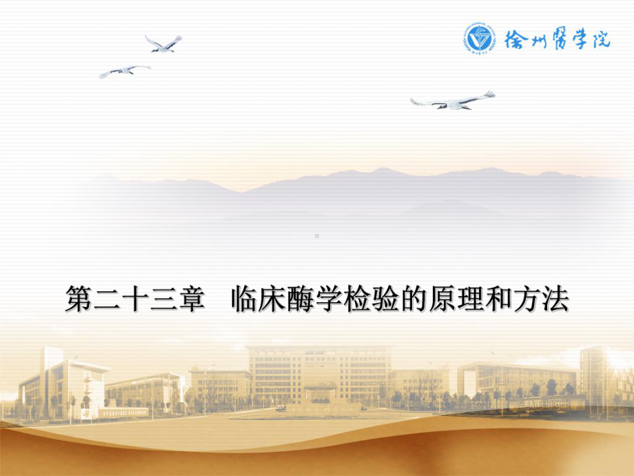 酶促反应进程定时法三课件.ppt_第1页