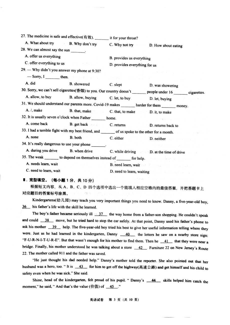 重庆市巴蜀2021-2022学年八年级下学期期中考试英语试卷.pdf_第3页