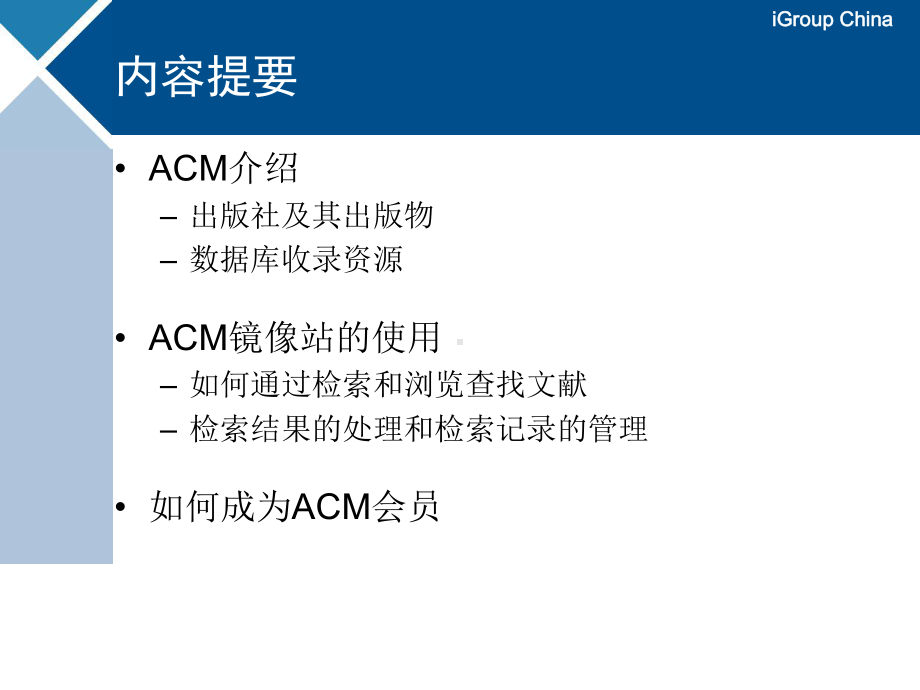 镜像站使用指南模板课件.pptx_第2页