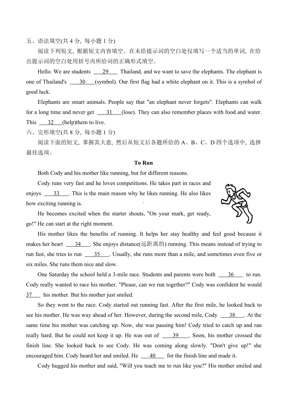 北京大学附属2021-2022学年七年级下学期期中考试英语试卷.pdf_第2页