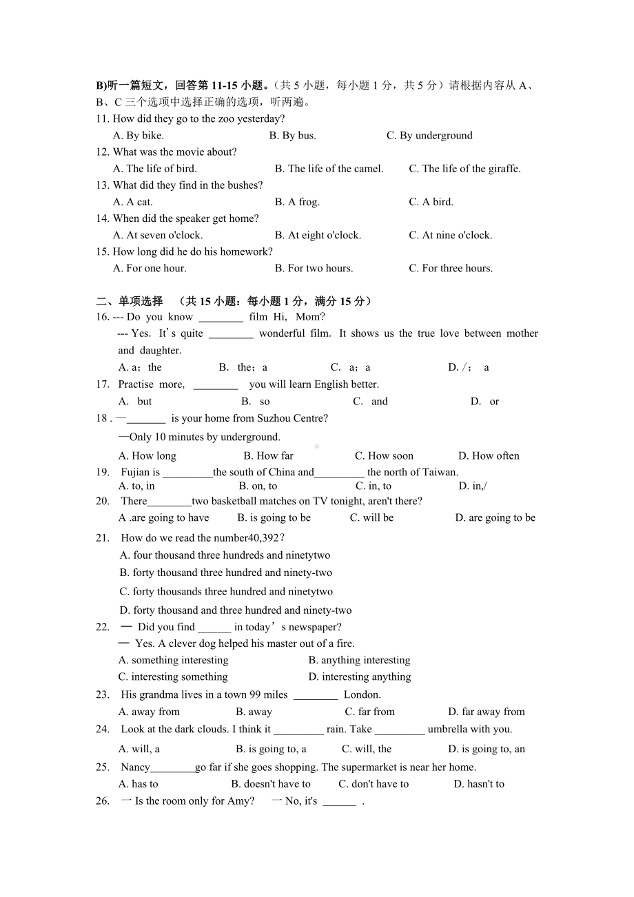 江苏省苏州市南环实验2021-2022学年下学期期中过程性评价 七年级英语试题.pdf_第2页