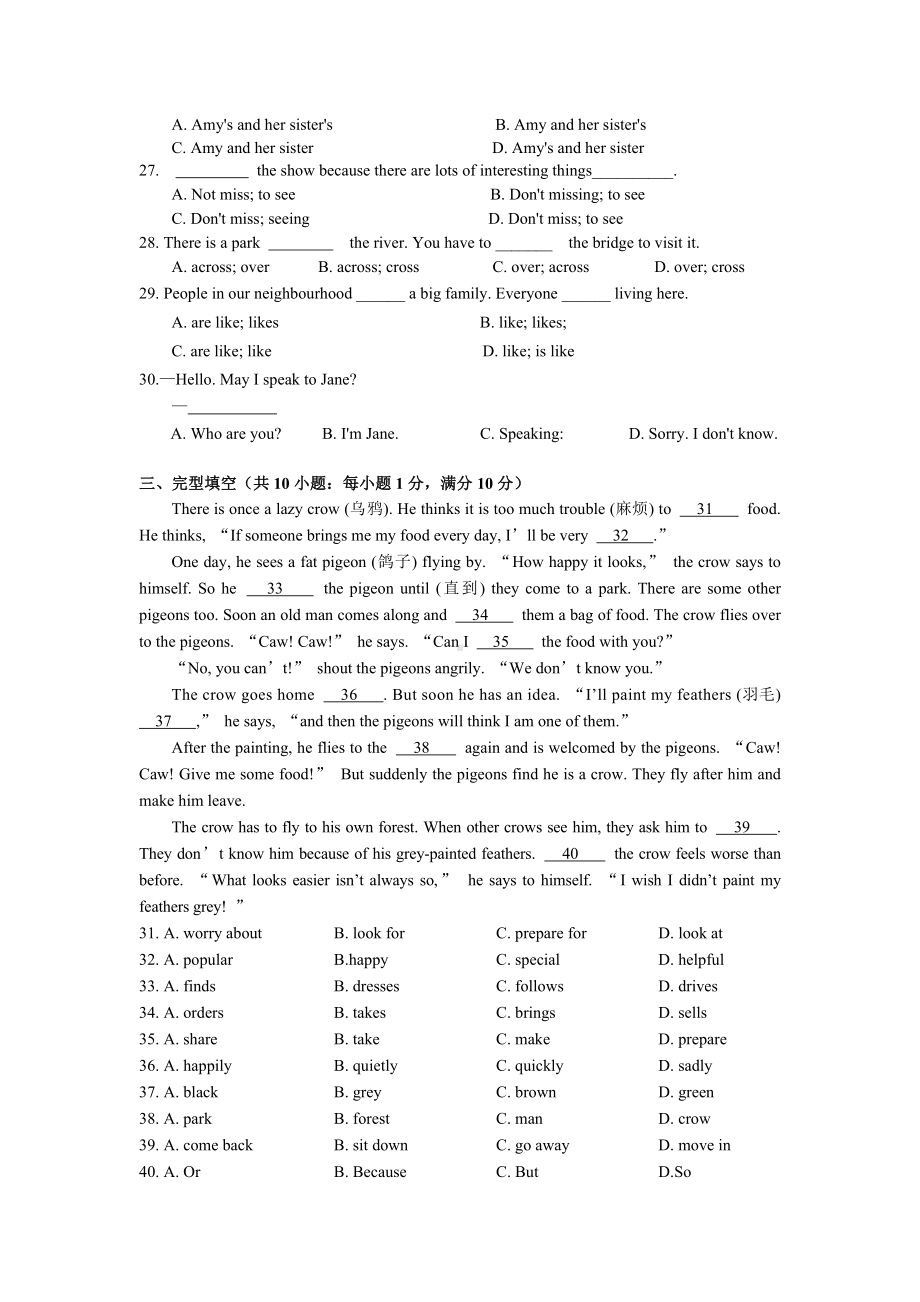 江苏省苏州市南环实验2021-2022学年下学期期中过程性评价 七年级英语试题.pdf_第3页