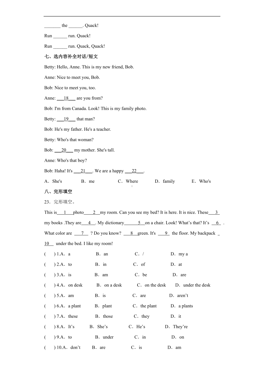 人教PEP版三年级英语下册期末测试03.docx_第3页