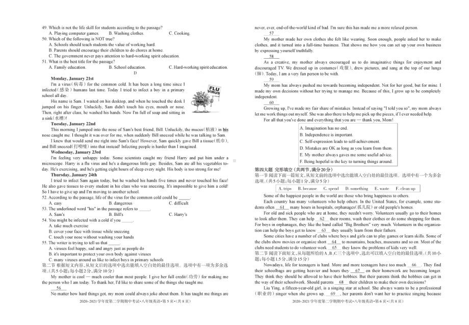 贵州省六盘水市2020-2021学年八年级下学期学期期中考试英语试题.pdf_第3页