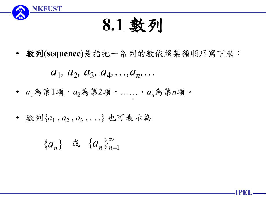 R为幂级数的收敛半径课件.ppt_第3页