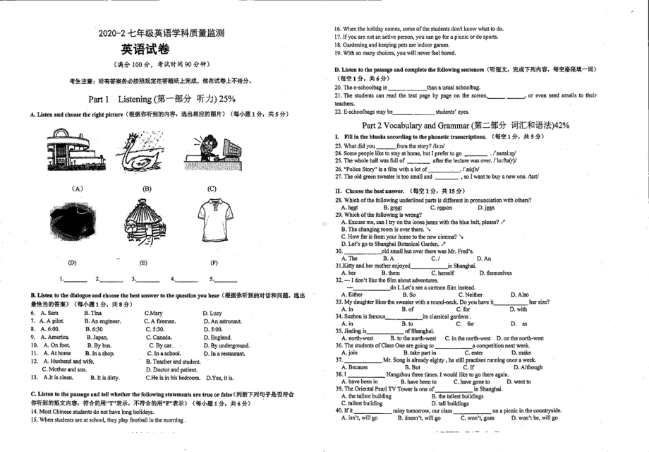 上海市马陆育才2020-2021学年七年级下学期期中质量监测英语试卷.pdf_第1页