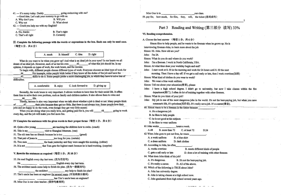 上海市马陆育才2020-2021学年七年级下学期期中质量监测英语试卷.pdf_第2页