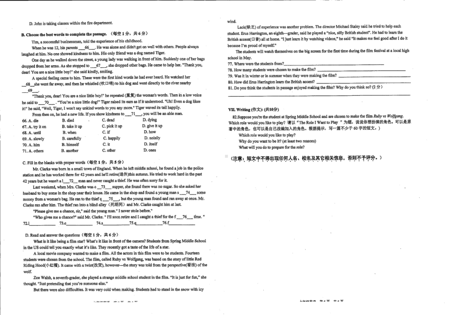 上海市马陆育才2020-2021学年七年级下学期期中质量监测英语试卷.pdf_第3页