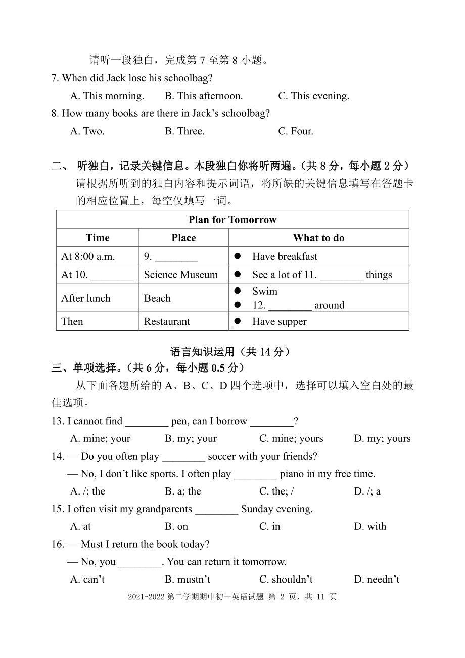 北京师范大学附属实验2021-2022学年七年级下学期期中英语试卷.pdf_第2页