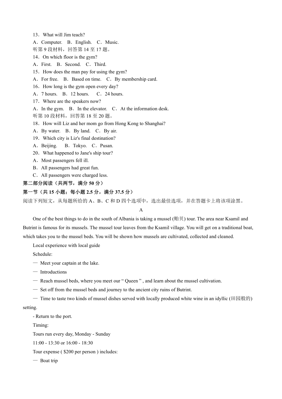 河北省唐山英才国际2021-2022学年高二下学期期中考试英语试题.pdf_第2页