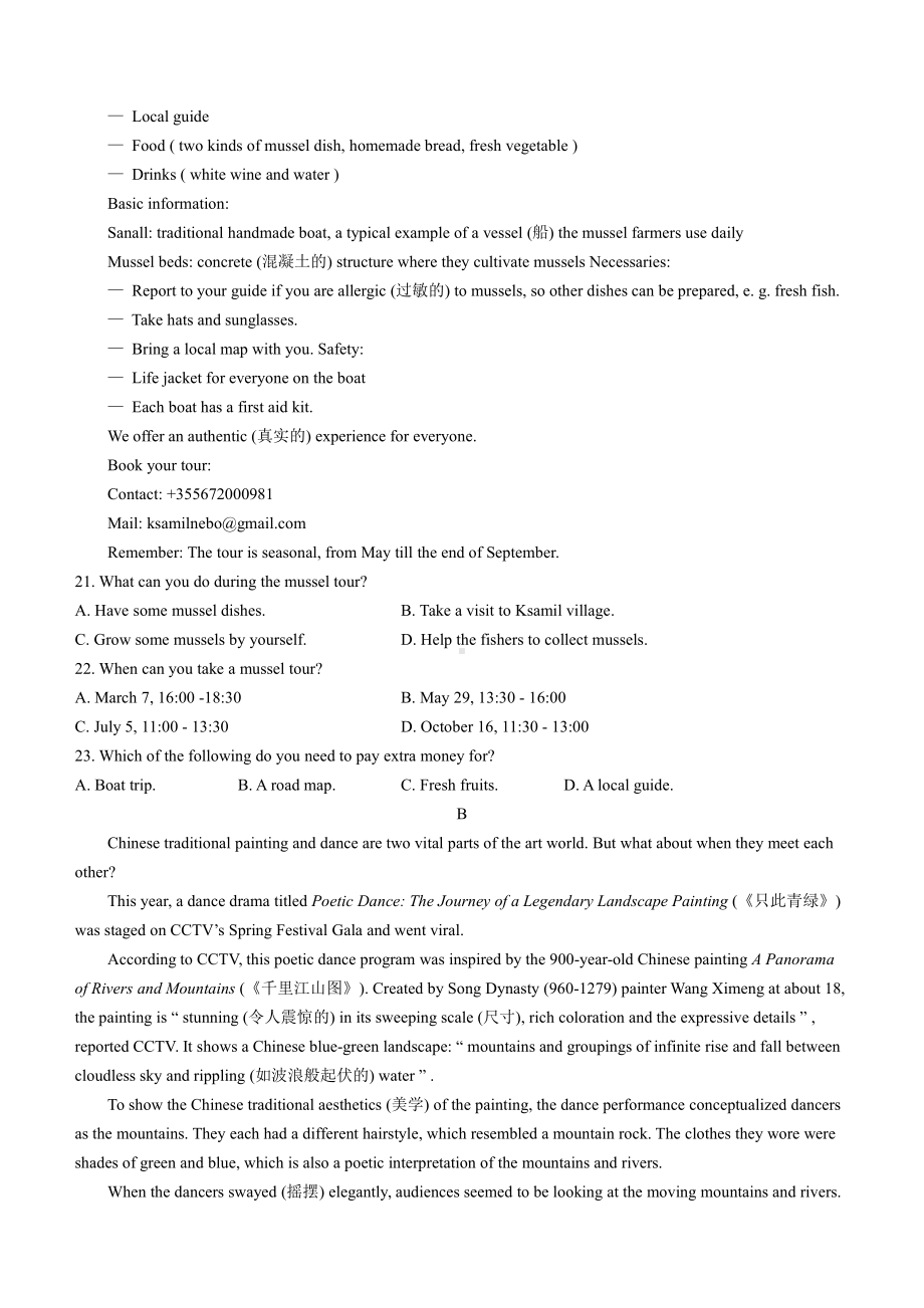 河北省唐山英才国际2021-2022学年高二下学期期中考试英语试题.pdf_第3页