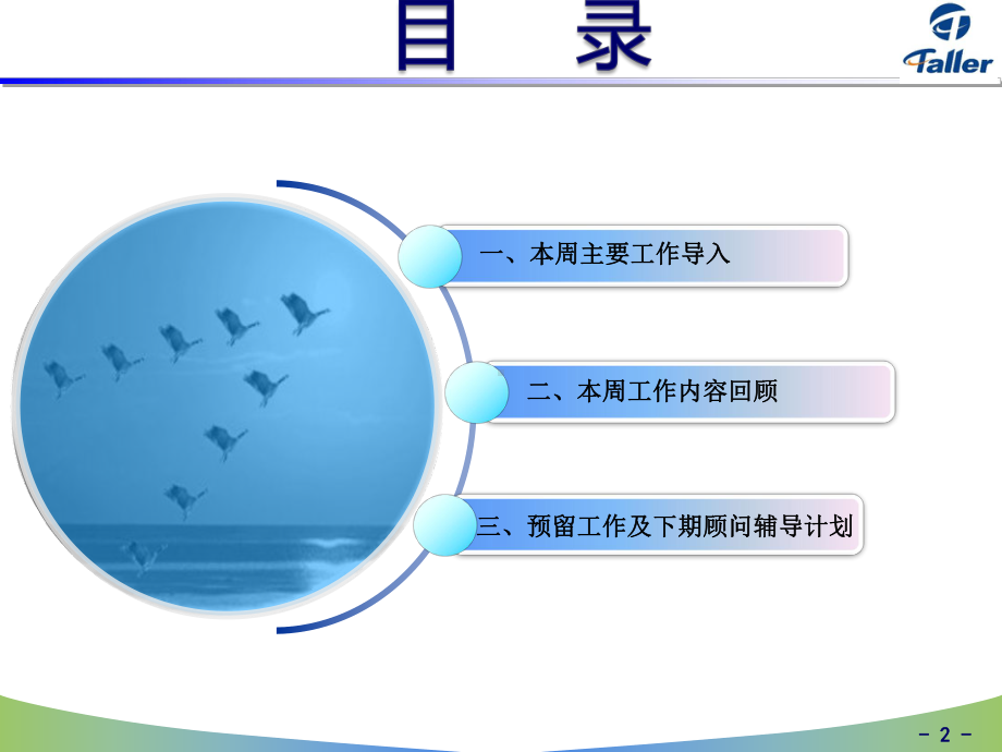 精益制造改善案例报告课件.ppt_第2页