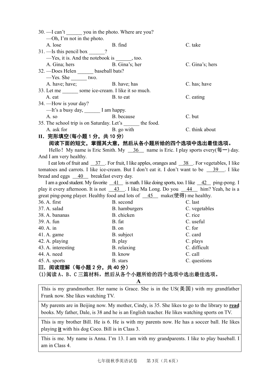 湖北省黄石市大冶市2017-2018学年七年级上学期期末素质教育目标检测英语试题.pdf_第3页