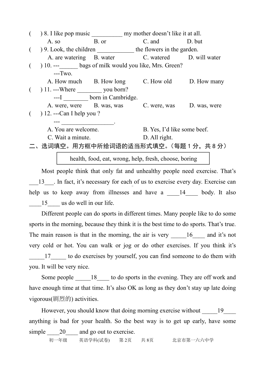 北京市第一六六2021-2022学年下学期七年级期中英语试卷.pdf_第2页