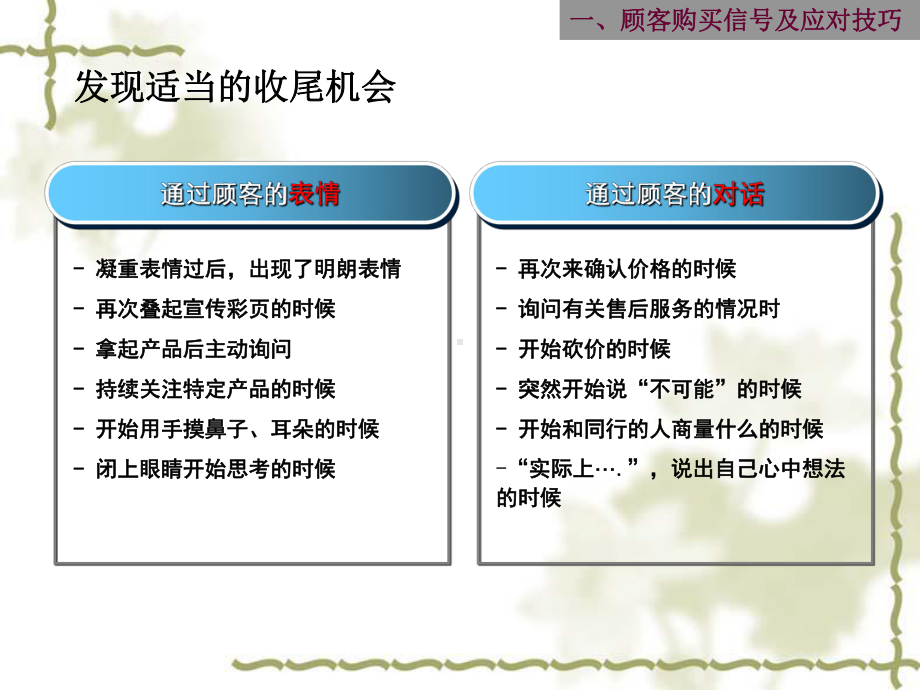 导购员销售技巧培训资料课件.ppt_第3页