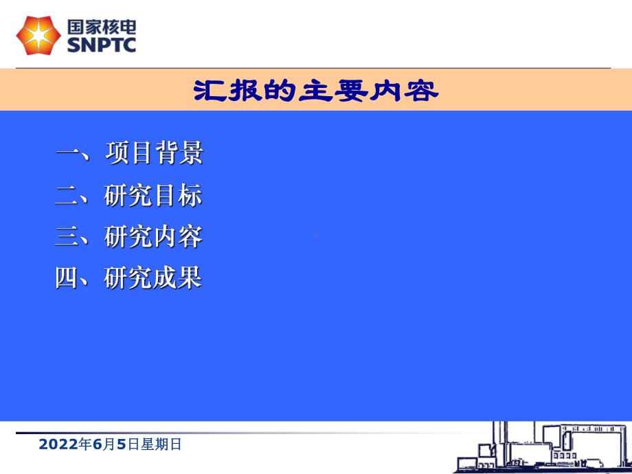 风荷载体型系数分布规律课件.ppt_第2页