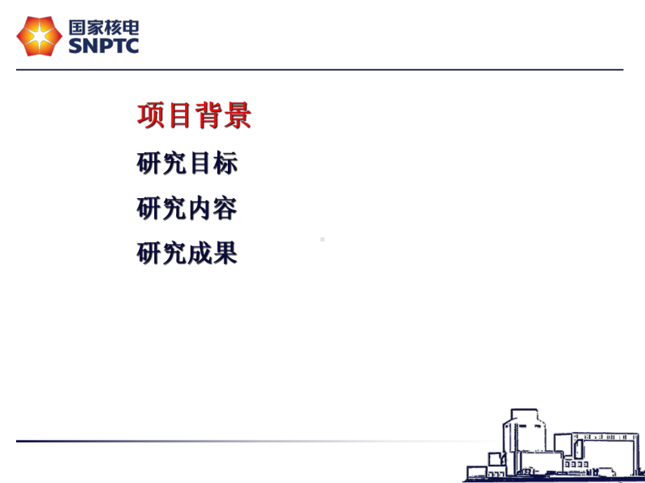 风荷载体型系数分布规律课件.ppt_第3页