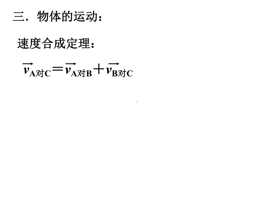 交大自招物理力学学案.课件.ppt_第2页