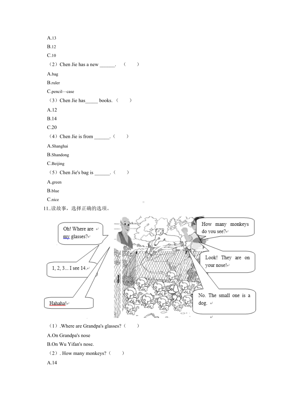 人教PEP版三年级英语下册《Unit6 How many》单元测试01.doc_第3页