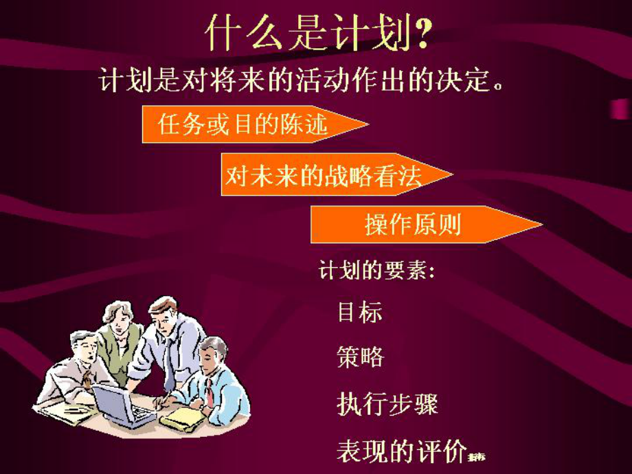 倡导的策略是一个方法课件.ppt_第2页