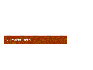 最新中南集团可研报告模板(5.11最新)课件.ppt