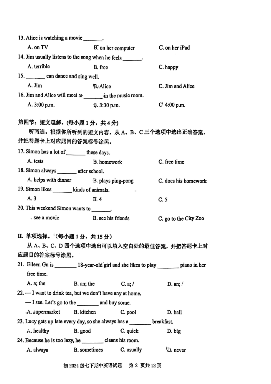 重庆南开2021-2022学年七年级下学期期中英语试卷.pdf_第2页